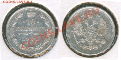 10 копеек 1909,1912, 15 копеек 1915. - 10-1909