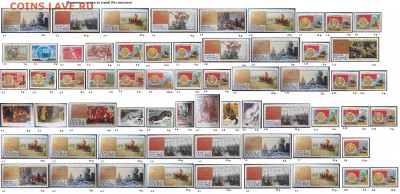 СССР 1967-1968. ФИКС - 2.1967. Из серий