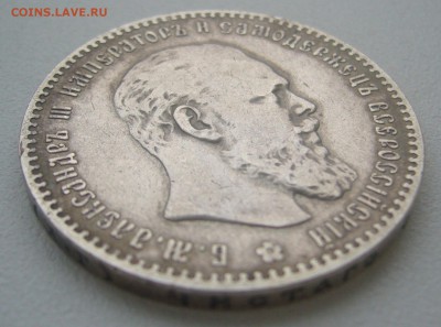 1 рубль 1892 и 1893 г на оценку - P1370229.JPG