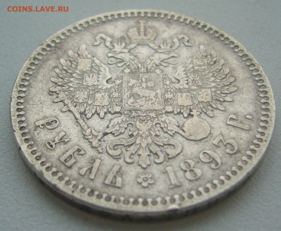 1 рубль 1892 и 1893 г на оценку - P1370215.JPG