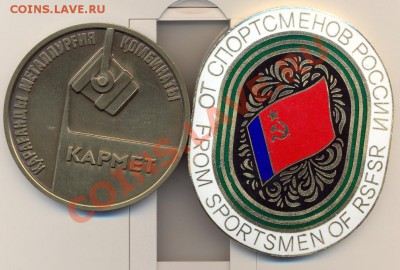 Настольные медали? - сканирование0006