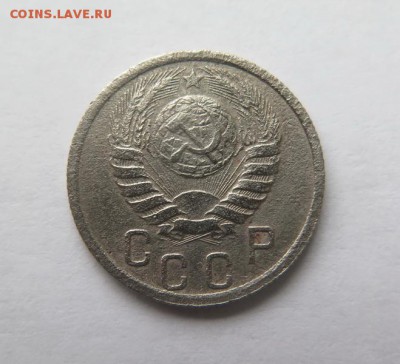 15 копеек 1940 года до 31-12-2016 - IMG_4596_новый размер