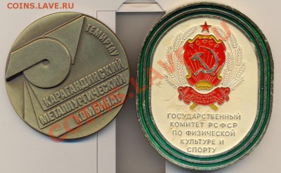 Настольные медали? - сканирование0003