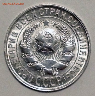 10 копеек 1945, 15 копеек 1945, 20 копеек 1933 - 2016-12-30 16-16-31.JPG