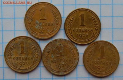 Набор копеек 1920 годов. - DSCN1581.JPG