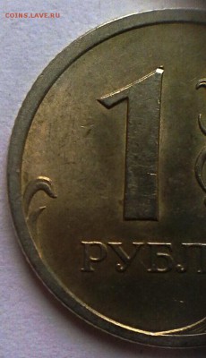 Редкая 1 руб 2009 года шт.С-3.23В??? - IMG_20161230_024924