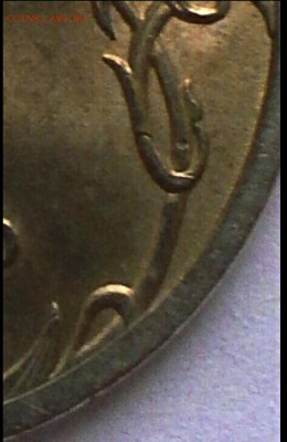Редкая 1 руб 2009 года шт.С-3.23В??? - IMG_20161230_025114