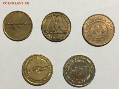Жетоны разные фикс 1 до 05.01.17 в 22.00 по мск - IMG_7844.JPG
