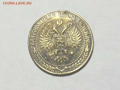 Жетон 1 счастливый рубль недорого до 05.01.17 в 22.00 по мск - IMG_8294.JPG