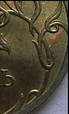 Редкая 1 руб 2009 года шт.С-3.23В??? - IMG_20161230_054641