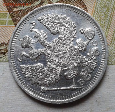 20 копеек 1913г UNC до 01.01.17 - Фото-0351
