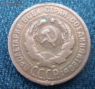 20 копеек 1924 года. Были ли из меди? - P1190911.JPG