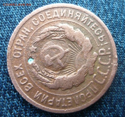 20 копеек 1924 года. Были ли из меди? - P1190912.JPG