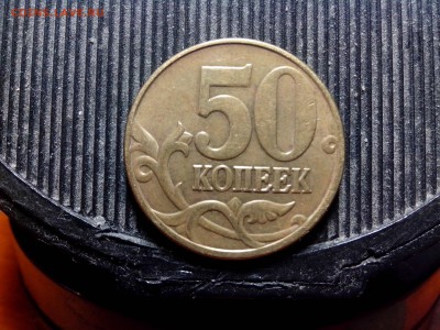 50коп 02г,05г м определить шт.? - IMG_20161230_175140