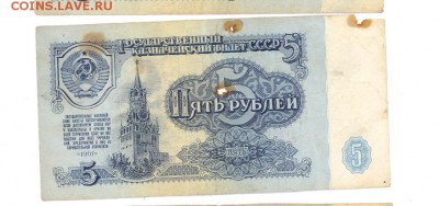 5 руб 1961г. до 22:10 02.01.17 КОРОТКИЙ с блиц - 5R61-GG02
