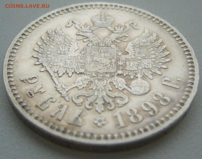 1 РУБЛЬ 1898 г. МАЛЫЕ ГЕРБЫ на МЕСТЕ до 04.01-22.00.00 - P1370196.JPG