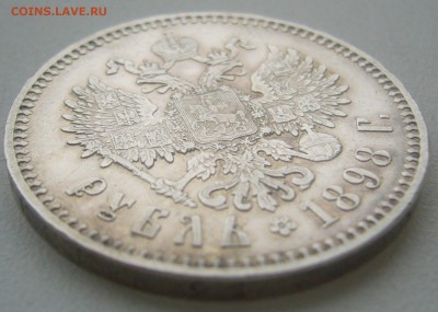 1 РУБЛЬ 1898 г. МАЛЫЕ ГЕРБЫ на МЕСТЕ до 04.01-22.00.00 - P1370197.JPG