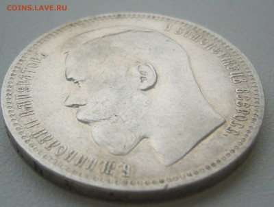 1 РУБЛЬ 1898 г. МАЛЫЕ ГЕРБЫ на МЕСТЕ до 04.01-22.00.00 - P1370200.JPG
