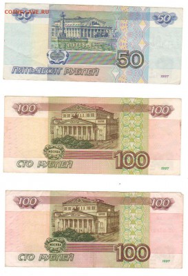 50 и 100 руб мод 2001,100 без мод. 1997г до 01.01.2017 - Бон22