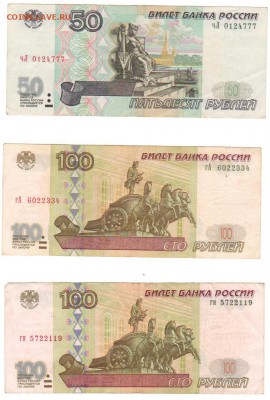 50 и 100 руб мод 2001,100 без мод. 1997г до 01.01.2017 - Бон11