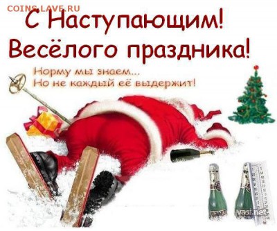 Поздравляю с Наступающим Новым Годом!!! - image