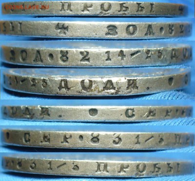 Рубли 1876 и 1880 годов - P1360398.JPG