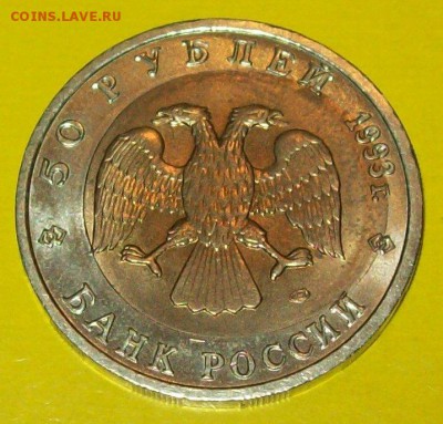 50руб.1993г. Красная Книга "Аист",красивый брак) , до 03.01. - 103_0750.JPG