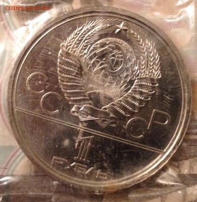 1 рубль 1978 года Кремль АЦ (запайка) до 5.01.2017 в 22.15 - image