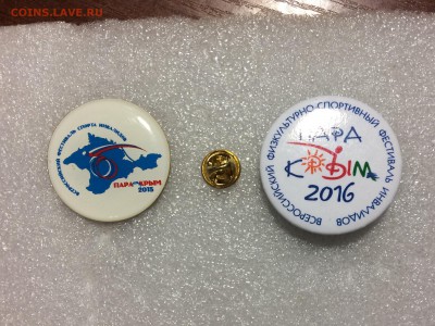 2 нечастых знака пара-крым до 05.01.17 в 22.00 по мск - IMG_7818.JPG