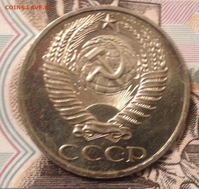 50 копеек 1976 года до 5.01.2017 в 22.15 - image