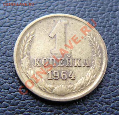 1к 1964г до 17.01.2011г 22-00 по Москве - 1к 1964г