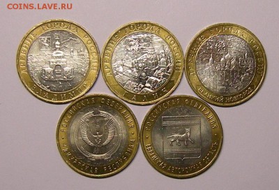 UNC 10 р.БиМ Владимир, Галич, Вел.Новгород и др.-до 2.01.17. - DSCN8349
