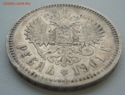 1 РУБЛЬ 1901 г. до 05.01-22.00.00 - P1370217.JPG