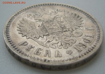 1 РУБЛЬ 1901 г. до 05.01-22.00.00 - P1370218.JPG