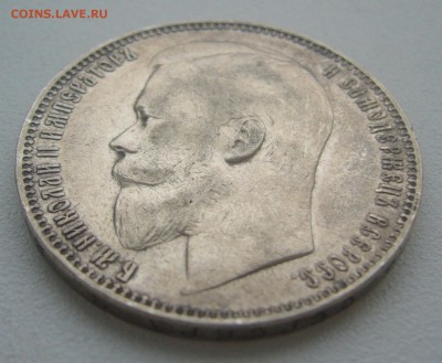 1 РУБЛЬ 1901 г. до 05.01-22.00.00 - P1370220.JPG