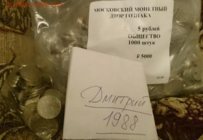 Фикс! Русское историческое общество - 20 рублей !!! - DSC_2492.JPG