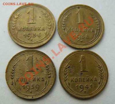 1к 1936.38.39.41гг - 1к 1936.38.39.41гг