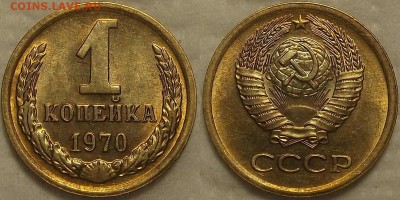 1 коп 1970,75. 2 коп 1967. 3 коп 1968 АЦ прицениться - 11970ар.JPG