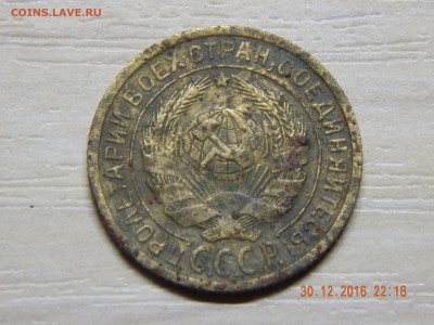 2 копейки 1927 год - DSCN3033.JPG