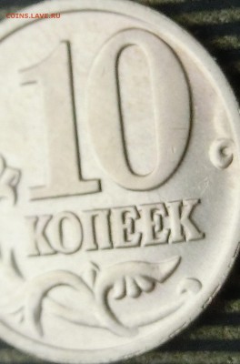 10 копеек 2002 год ммд шт-Б2 ? - CIMG5554.JPG