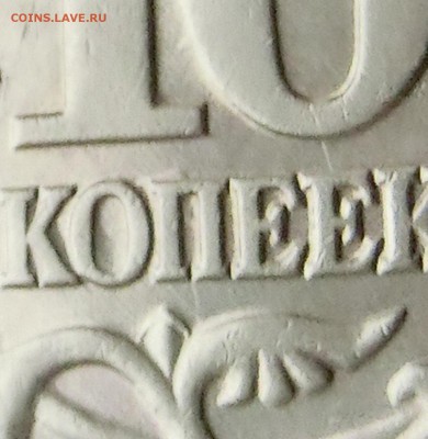 10 копеек 2002 год ммд шт-Б2 ? - CIMG5555.JPG