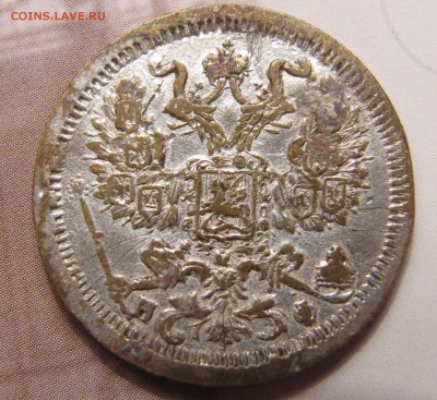 Фальшивые монеты России до 1917г сделанные в ущерб обращению - IMG_5859.JPG