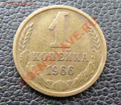1к 1966г  до  17.01.2011г 22-00 по Москве - 1к 1966г