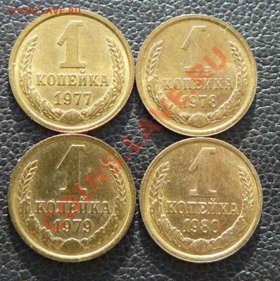 1к 1977.78.79.80гг до 17.01.2011г 22-00 по Москве - 1к1977.78.79.80гг