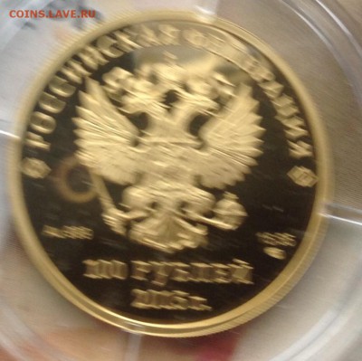 100 рублей ЕАЭС золото 15,55 грамм Оценка - IMG_7711.JPG