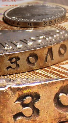 1 рубль 1915, штемпельный на оценку. - 1 рубль 1915, штемпельный на оценку.сб.И.JPG