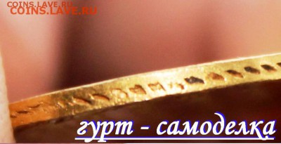 5 рублей 1831 СПБ ПД, предпродажная оценка - 5 рублей 1831 СПБ ПД