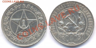 1 рубль 22-го АГ.До 22:00 19.01.11. - рупь22АГ