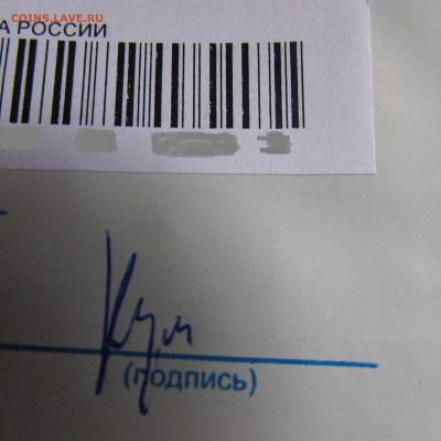 Угадай номер новогоднего почтового отправления - посылка.JPG