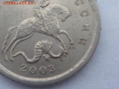 1 коп 2003г сп-определение - P1110120.JPG